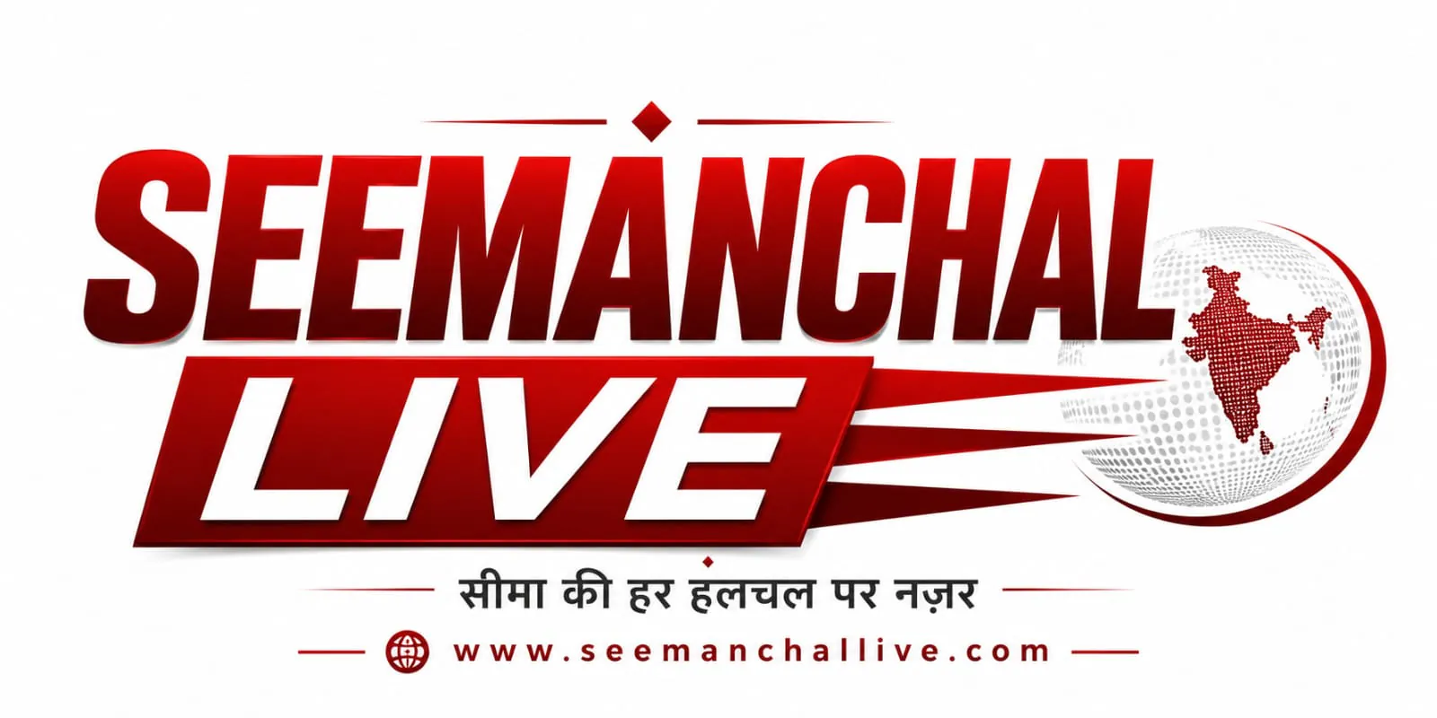 अररिया में नशे के कारोबार पर बड़ा प्रहार: 240 किलो गांजा बरामद, 4 गिरफ्तार; पिकअप और कार जब्त