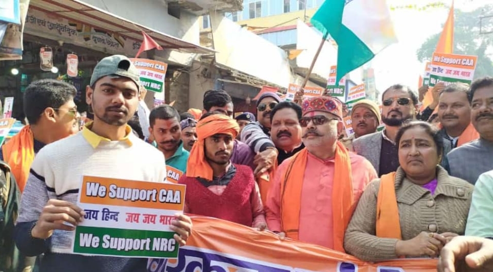 CAA एवं NRC स्वागत समर्थन यात्रा समर्थको द्वारा निकली गयी