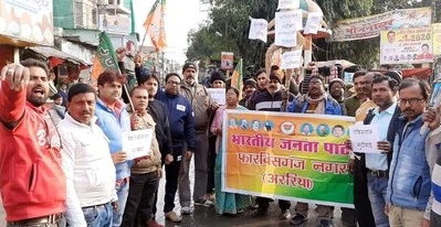 अररिया: पाकिस्तान के पीएम का पूतला फूंका
