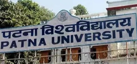 बिहार : पटना यूनिवर्सिटी के एमएड सहित 5 बीएड कॉलेजों की मान्यता रद्द