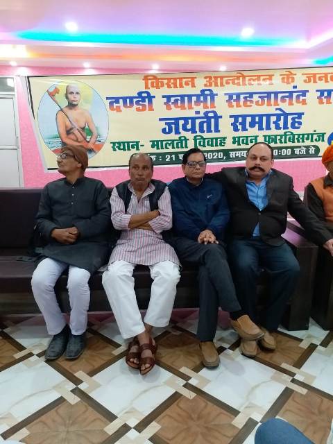अररिया:- किसान नेता श्री सहजानंद सरस्वती का मनाया गया जन्मदिन