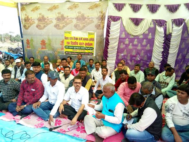 मधेपुरा:- अपनी विभिन्न मांगो के समर्थन में राज्य शिक्षक संघर्ष समन्वय समिति के आह्वान पर गम्हरिया में शिक्षको ने दिया एक दिवसीय धरना