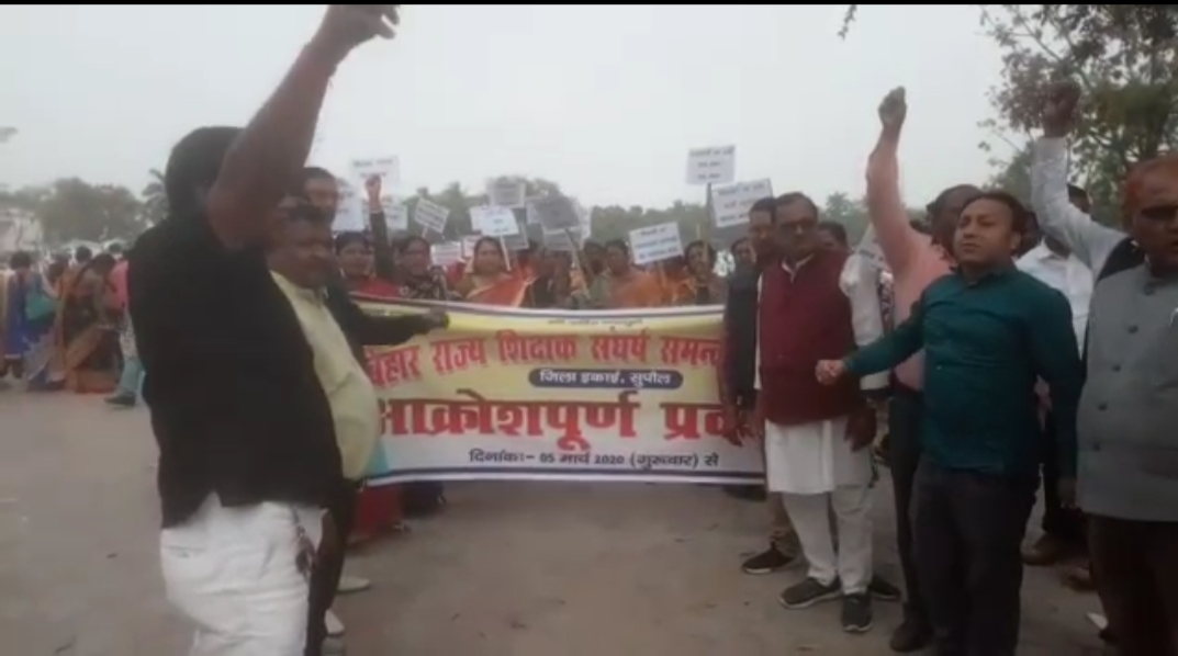 सुपौल:- शिक्षकों ने निकाली बिशाल आक्रोश मार्च