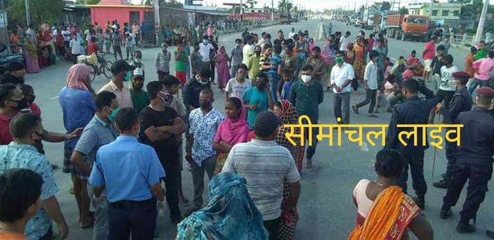 अररिया:नेपााल रानी विराटनगर मार्ग पर प्रदर्शन के लिए उतरे लोग