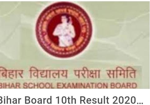 बिहार बोर्ड: कब आएगा मैट्रिक का रिजल्ट,छात्र इन वेबसाइट्स पर क्लिक करके देख सकते हैं अपना रिजल्ट