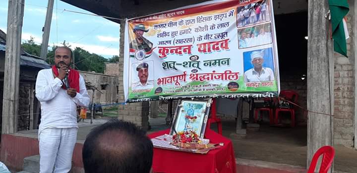 शहीद कुंदन की याद में श्रद्धांजलि सभा आयोजित