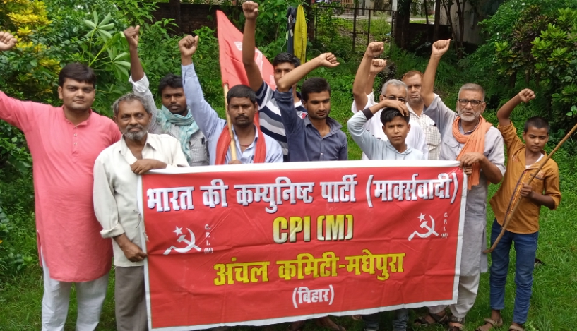 मधेपुरा सीपीआईएम कार्यालय में 26 मई 2020 को विरोध दिवस मनाया गया