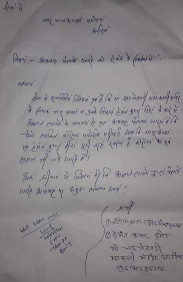 मां खड्गेश्वरी महाकाली मंदिर का बाबा खड्गेश्वरनाथ के साधक नानू बाबा व उनके एक शिष्य के बारे में यह अफवाह फैलाया