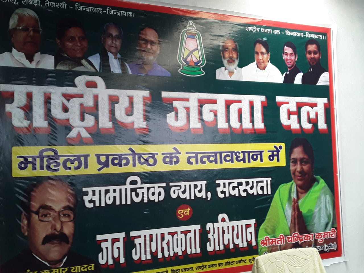 सुपौल:- राजद जिला महिला प्रवक्ता अपने आवास कार्यालय वार्ड नं 17 में राजद परिवार के साथ 74 वा स्वत्रंता दिवस तिरंगा झंडा राष्ट गान के साथ फहराया