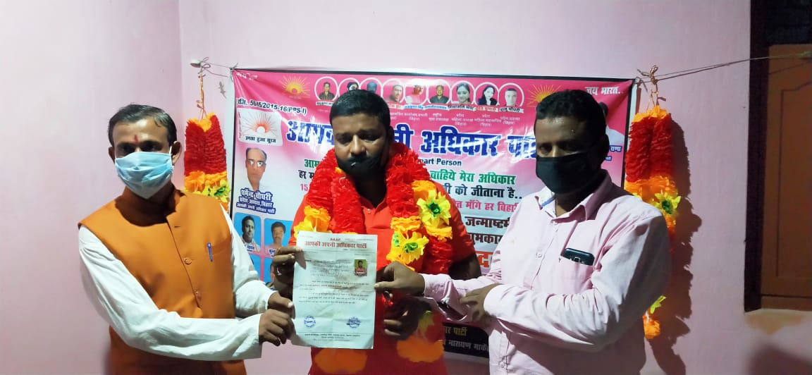 अररिया/नरपतगंज - आने वाले विधानसभा चुनाव की तैयारी शुरू