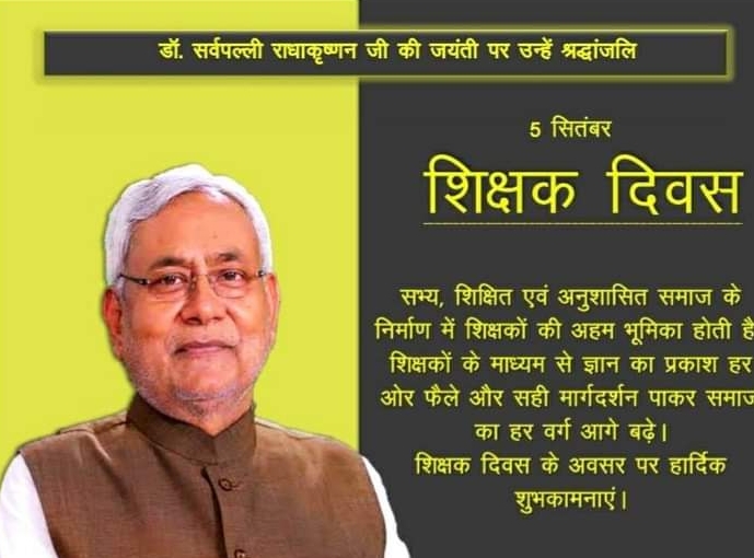 नीतीश कुमार की अध्यक्षता में वीडियो कॉन्फ्रेंसिंग के माध्यम से अनुसूचित जाति और जनजाति के उत्थान के लिए तथा उन्हें मुख्यधारा में जुड़ने के लिए कई योजना चलाई।