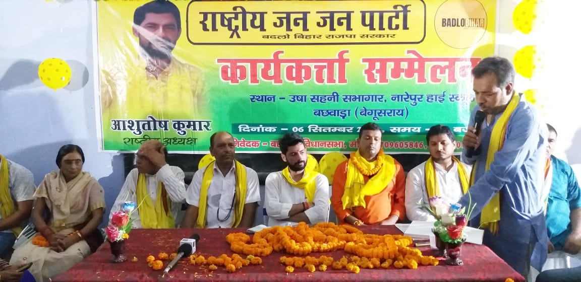 बेगूसराय:- आईएएस-आईपीएस के बजाय बेरोजगारों की प्रोडक्शन हब बन गया बिहार: आशुतोष