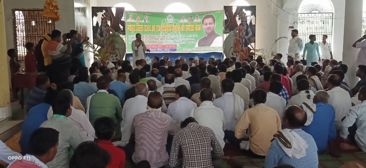 मधेपुरा:- संगठन की मजबूती को एकजुटता करना जरूरी है