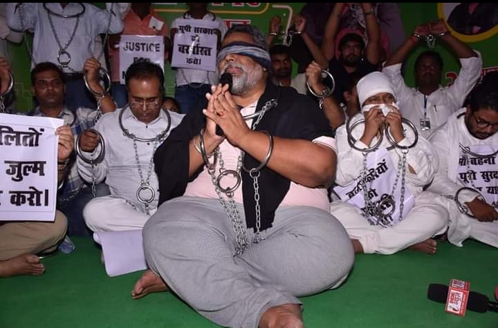 राजेश रंजन उर्फ पप्पू यादव ने आंख पर पट्टी बांध खुद को बेरियो में जकड़ा बीजेपी बीजेपी पर लगाए गंभीर आरोप।