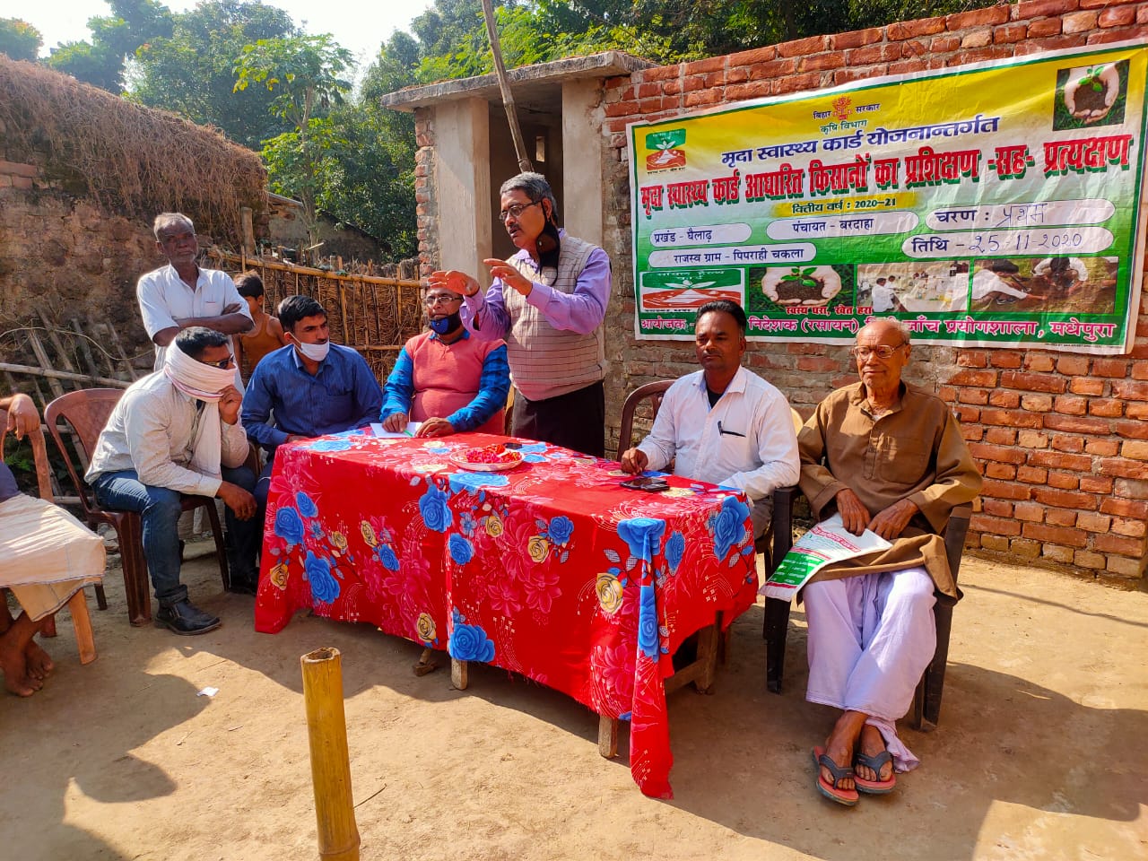 मधेपुरा जिला के घैलाढ प्रखंड अंतर्गत किसान मृदा स्वास्थ्य कार्ड प्रशिक्षण कार्यक्रम का शुभारम्भ