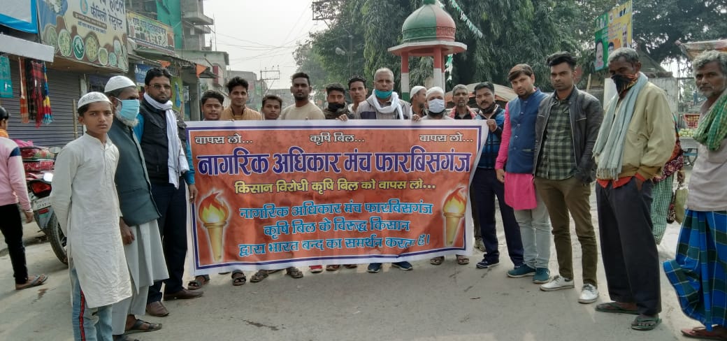 किसान द्वारा भारत बंद के ऐलान पर नागरिक अधिकार मंच ने भी दिया अपना समर्थन