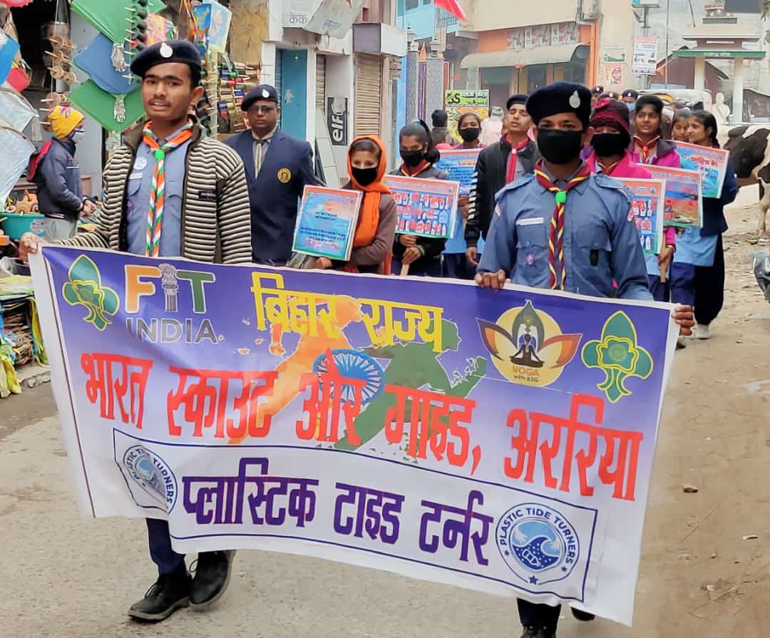 फारबिसगंज:प्लास्टिक टाइट टर्नर जागरूकता रैली का किया गया आयोजन।