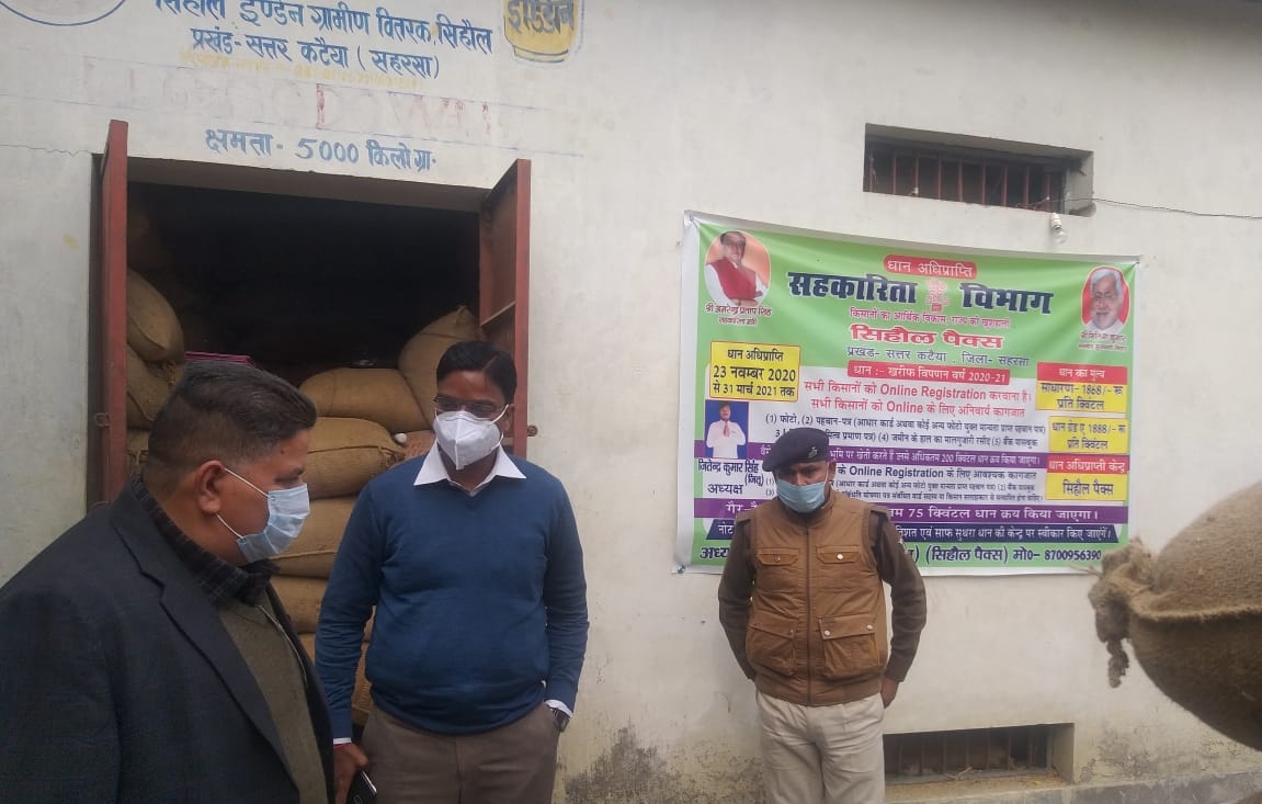 सहरसा: ज़िलाधिकारी श्री कौशल कुमार ने सत्तर कटेया प्रखंड अंतर्गत सिहौल पैक्स का निरीक्षण किया ।