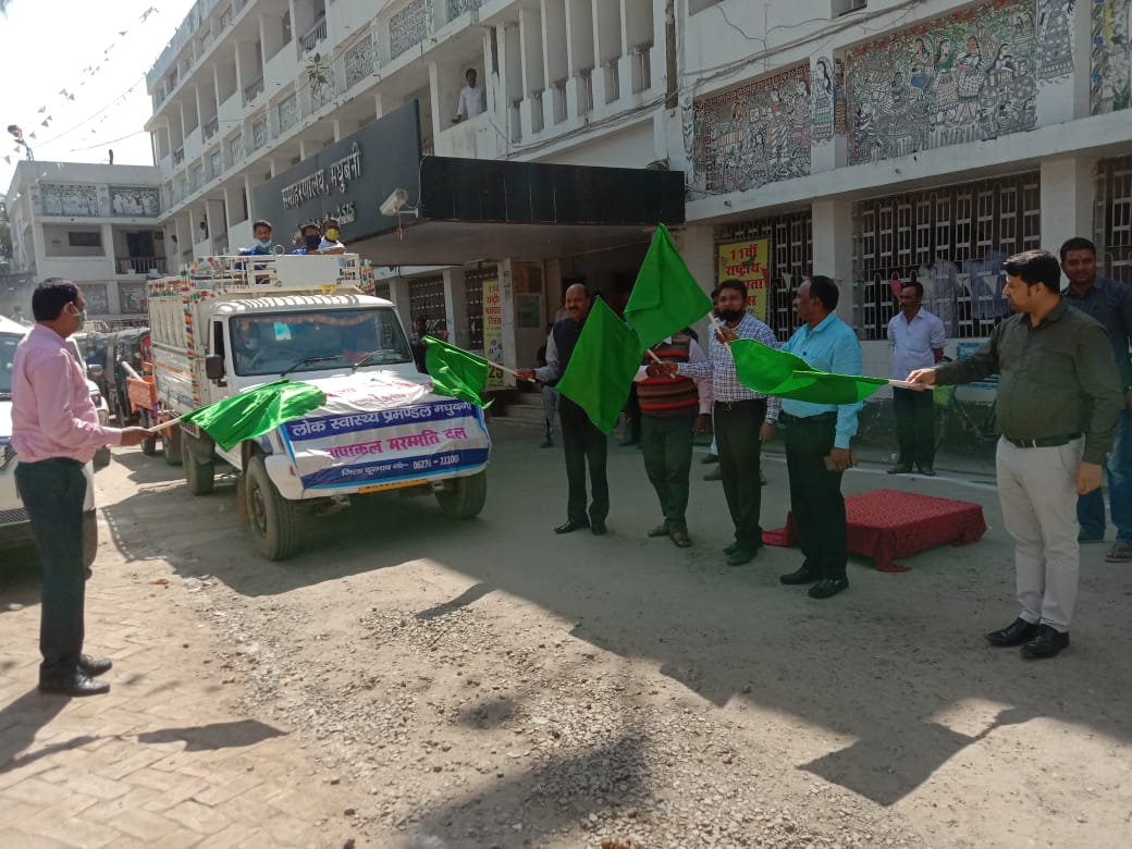 मधुबनी श्री अवधेश राम के अध्यक्षता में चापाकल मरम्मति हेतु वाहन दल को हरी झंडी दिखाकर रवाना किया गया।