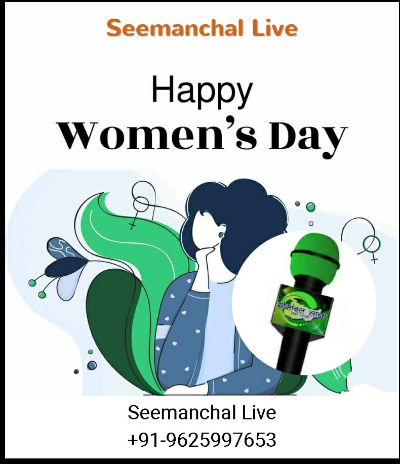 International Women's Day हर साल मार्च की 8 तारीख को अंतर्राष्ट्रीय महिला दिवस मनाया जाता है।