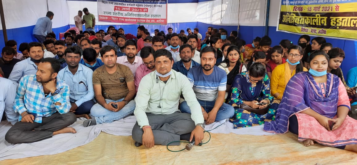 बिहार प्रशासनिक सुधार मिशन सोसाइटी के अपनी मांगो को लेकर अनिश्चितकालीन हड़ताल पर प्रदर्शन किया और सरकार के खिलाफ जम कर नारेबाज़ी किया