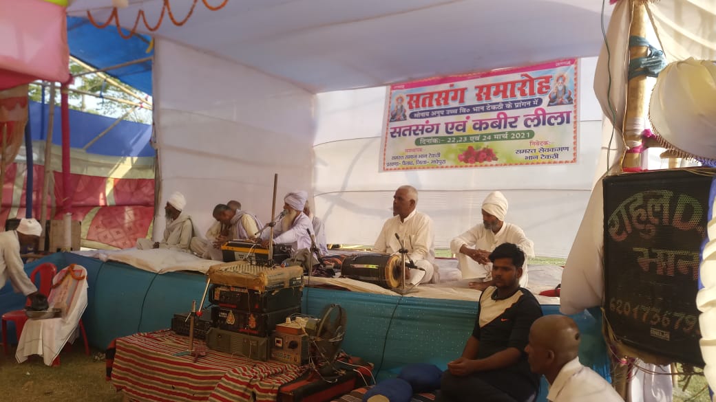 भान-टेकठी में तीन दिवसीय कबीर लीला सह सत्संग का हुआ समापन ।