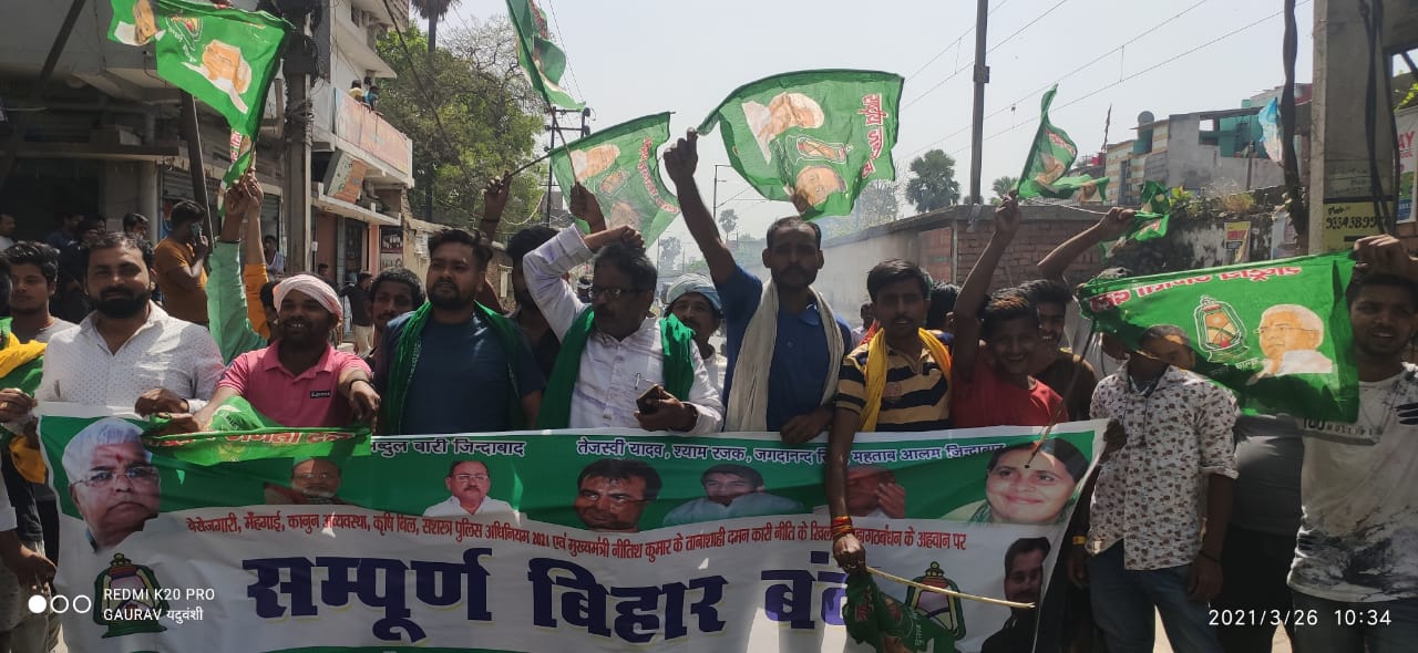 काला कानून के विरोध में महागठबंधन ने किया राष्ट्र व्यापी बंद