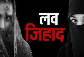 संदिग्ध ‘लव जिहाद’ मामले में व्यक्ति गिरफ्तार