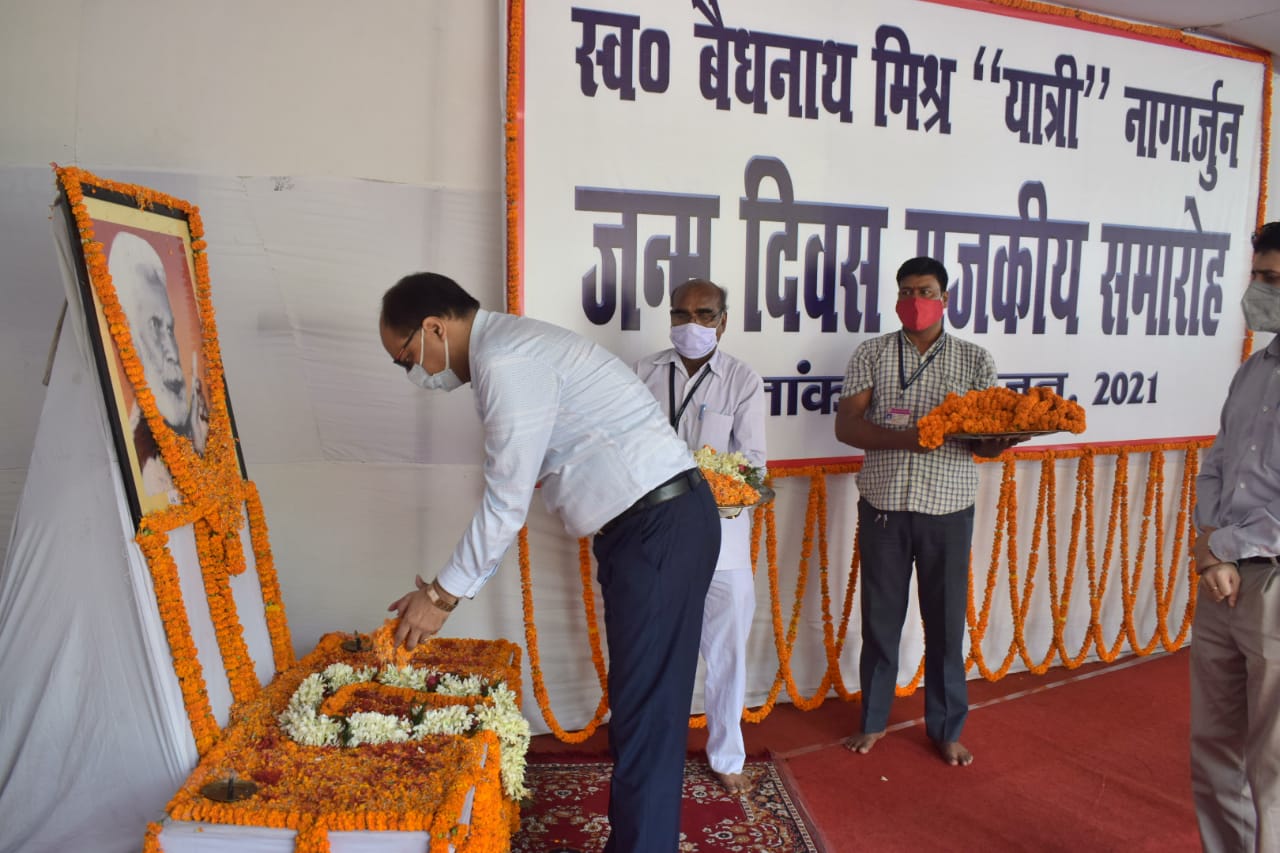 बैद्यनाथ मिश्र "यात्री" नागार्जुन के जन्म दिवस राजकीय समारोह में जिलाधिकारी माल्यार्पण कर श्रद्धा निवेदित