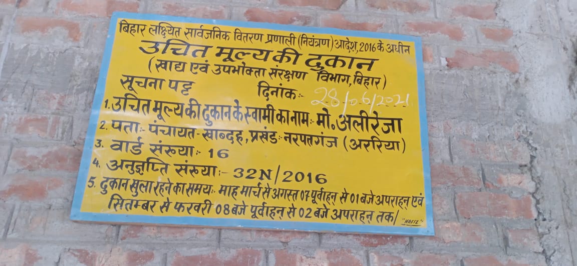 जन वितरण प्रणाली की 60 बोरा चावल ट्रैक्टर सहित ग्रामीणों द्वारा पकड़ा।