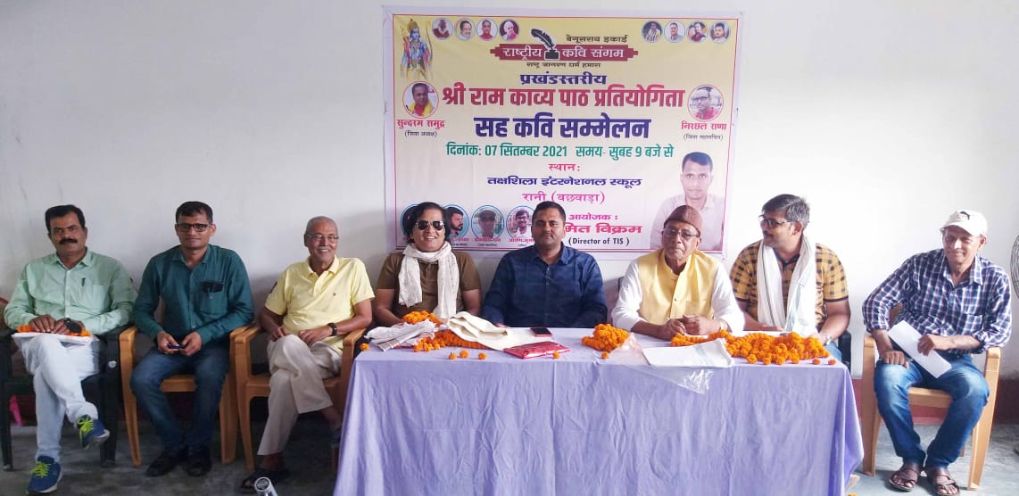 तक्षशिला विधालय में बाल कवियों नें बिखेरे जलवे