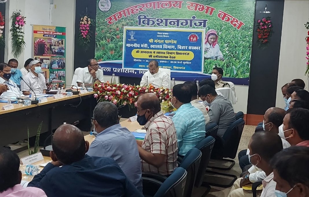 स्वास्थ्य विभाग की समीक्षात्मक बैठक,जिले में संक्रमण काल बेहतर सुविधा