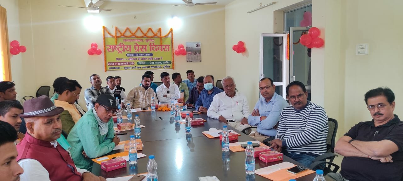 सुपौल एवं वरिष्ठ पत्रकारों द्वारा दीप प्रज्वलित कर प्रेस दिवस का अयोजन