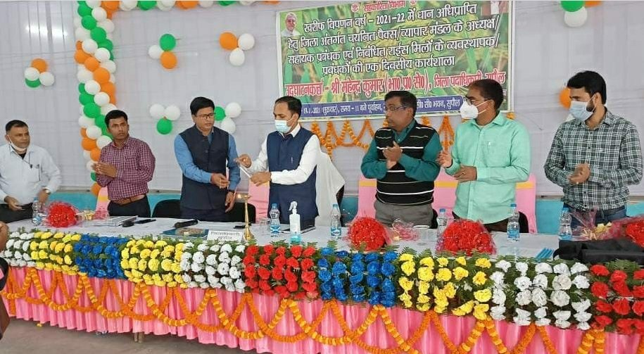 जिला टास्क फोर्स के अन्य पदाधिकारी के साथ धान अधिप्राप्ति एवं सीएमआर आपूर्ति से संबंधित समीक्षात्मक बैठक