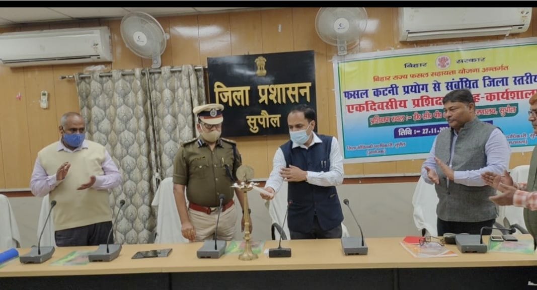 बिहार राज्य फसल सहायता योजना के अंतर्गत फसल कटनी प्रयोग से संबंधित एक दिवसीय प्रशिक्षण