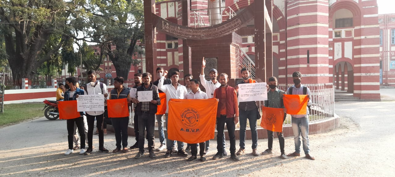 महाविद्यालय इकाई परिसर में मगध विश्वविद्यालय के भ्रष्ट कुलपति के खिलाफ विरोध प्रदर्शन