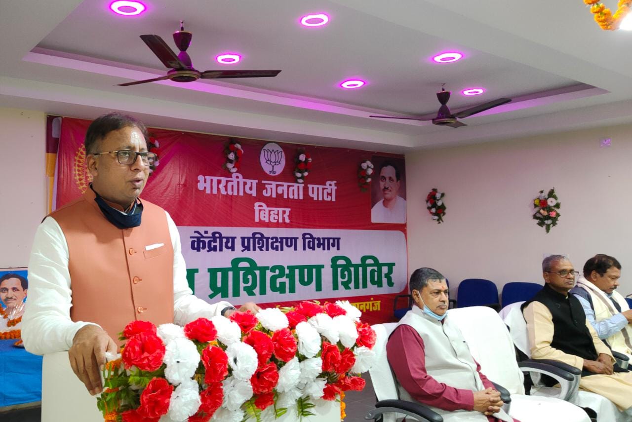 किशनगंज में आयोजित प्रशिक्षण शिविर