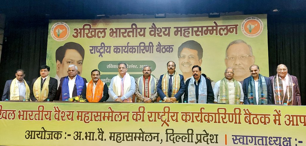 वैश्य समाज के लोग देश की अर्थव्यवस्था में महत्वपूर्ण योगदान