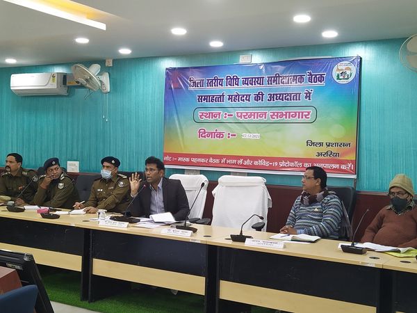 विधि व्यवस्था, भू-विवाद, थाना जनता दरबार एवं धार्मिक संरचना आदि की समीक्षात्मक बैठक का आयोजन