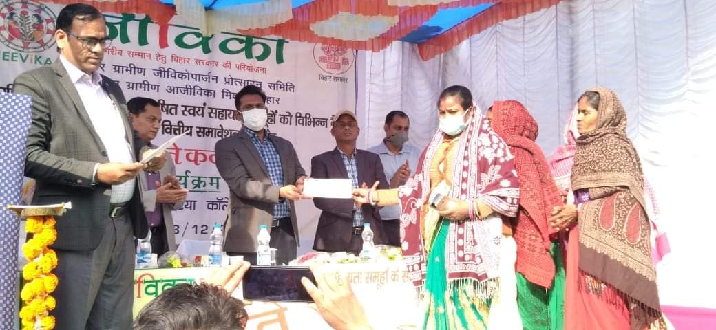 जीविका समूह की महिलाओं को आर्थिक रूप से सबल वित्तीय समावेशन के तहत का चेक वितरण