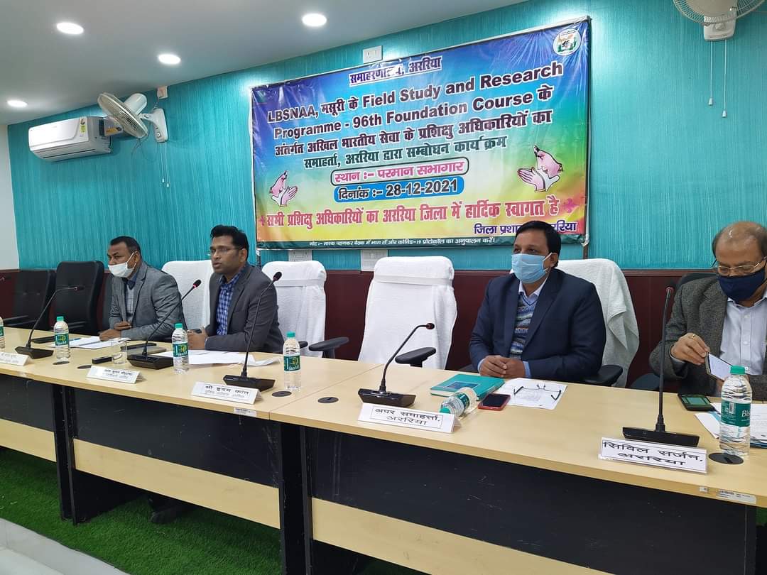 लाल बहादुर शास्त्री राष्ट्रीय प्रशासन मंसुरी अकादमी, भारत सरकार, फील्ड स्टडी एंड फाउंडेशन कोर्स" अधिकारियों के साथ ब्रीफिंग बैठक