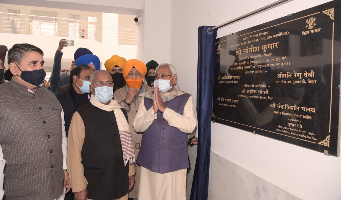 गुरूद्वारा, गुरू के बाग स्थित परिसर में नवनिर्मित ‘पटना साहिब भवन’ का उद्घाटन