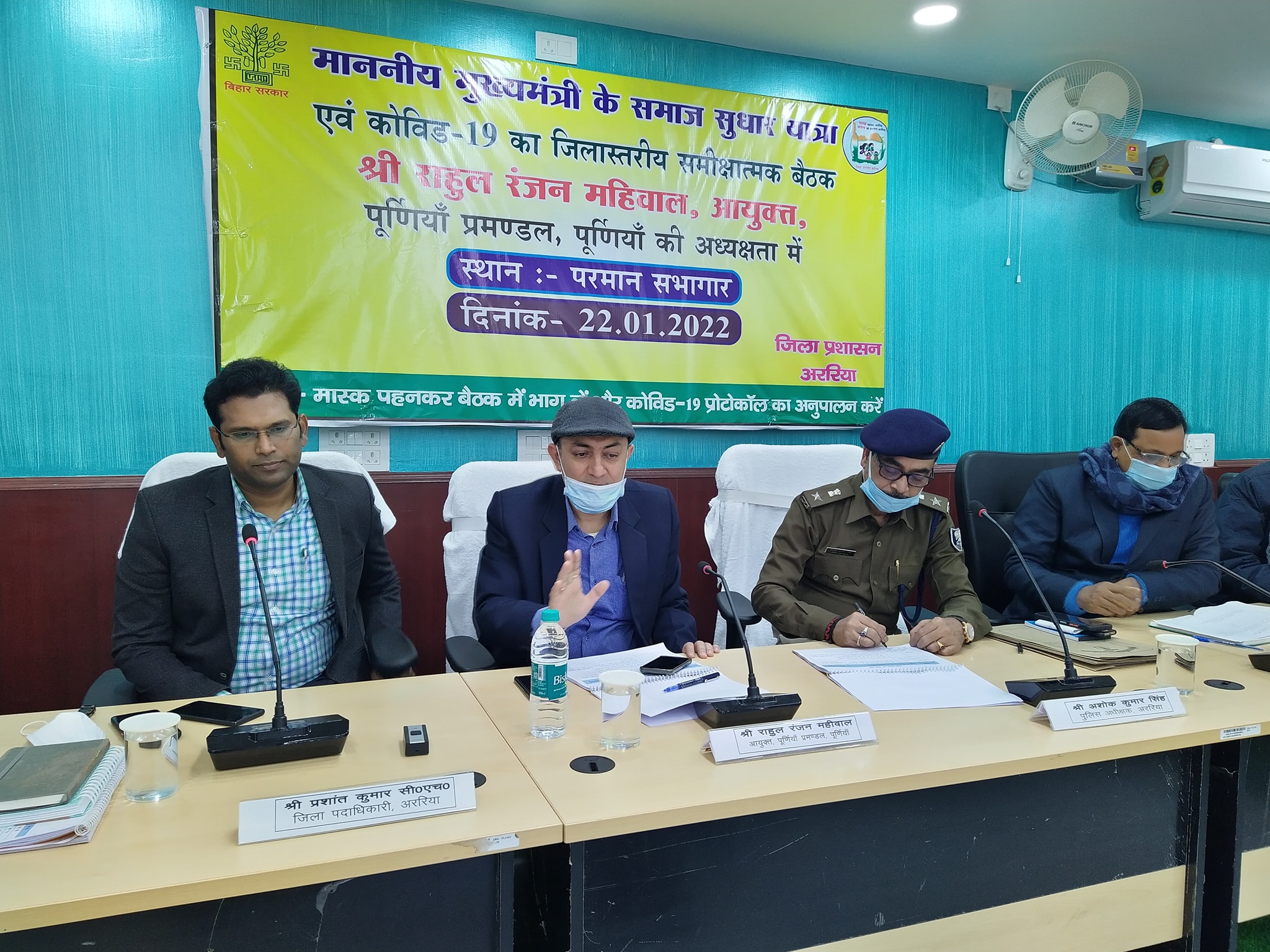 अध्यक्षता में माननीय मुख्यमंत्री का समाज सुधार यात्रा एवं स्वास्थ्य संबंधित मामलों की समीक्षात्मक बैठक