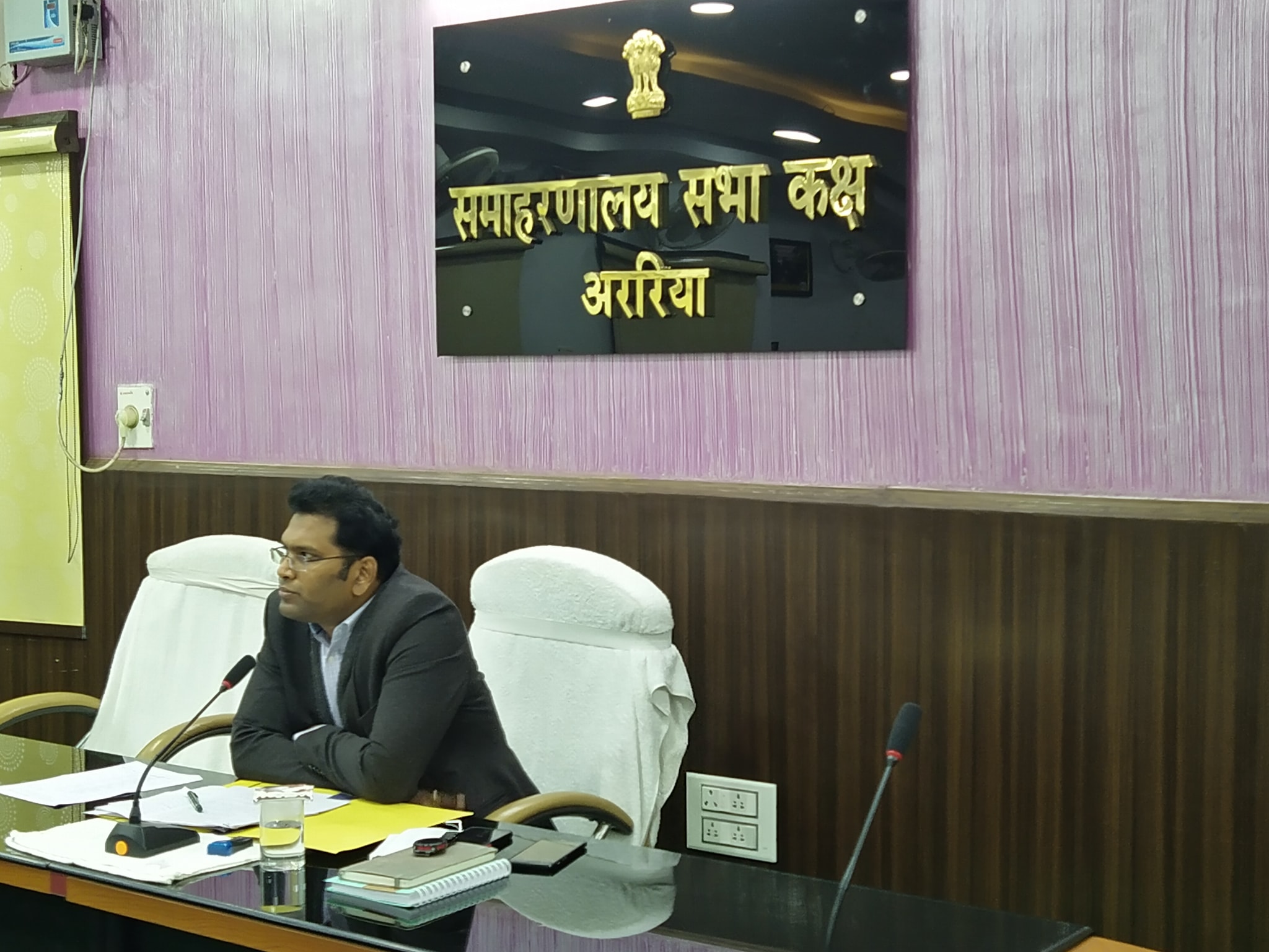 समाहरणालय स्थित आत्मन सभाकक्ष में आपूर्ति टास्क फोर्स की बैठक