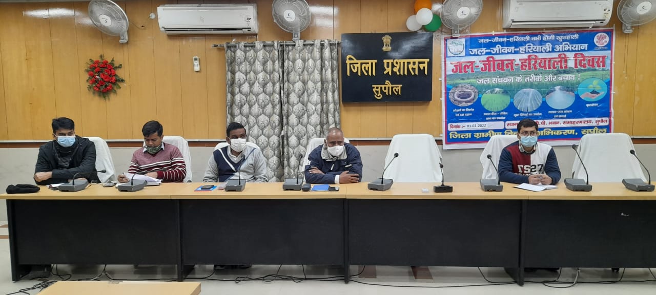 जल जीवन हरियाली अभियान अंतर्गत जल जीवन हरियाली दिवस कार्यक्रम का आयोजन