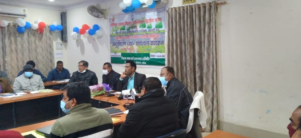 लोहिया स्वच्छ बिहार अभियान द्वितीय चरण ठोस एवं तरल अपशिष्ट प्रबंधन एक दिवसीय उन्मुखीकरण सह कार्यशाला का आयोजन