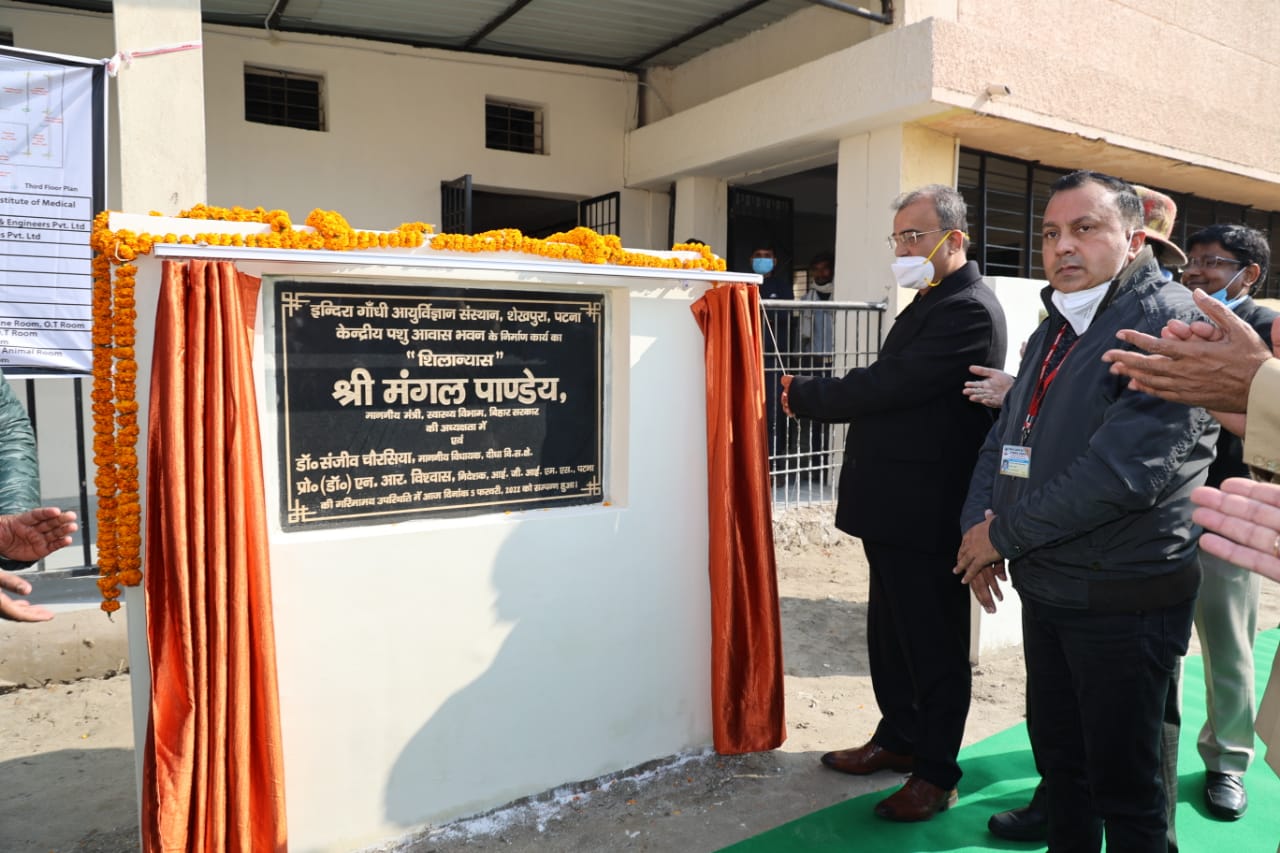 इंदिरा गांधी आयुर्विज्ञान संस्थान, शेखपुरा पशु आवास भवन के निर्माण कार्य का शिलान्यास