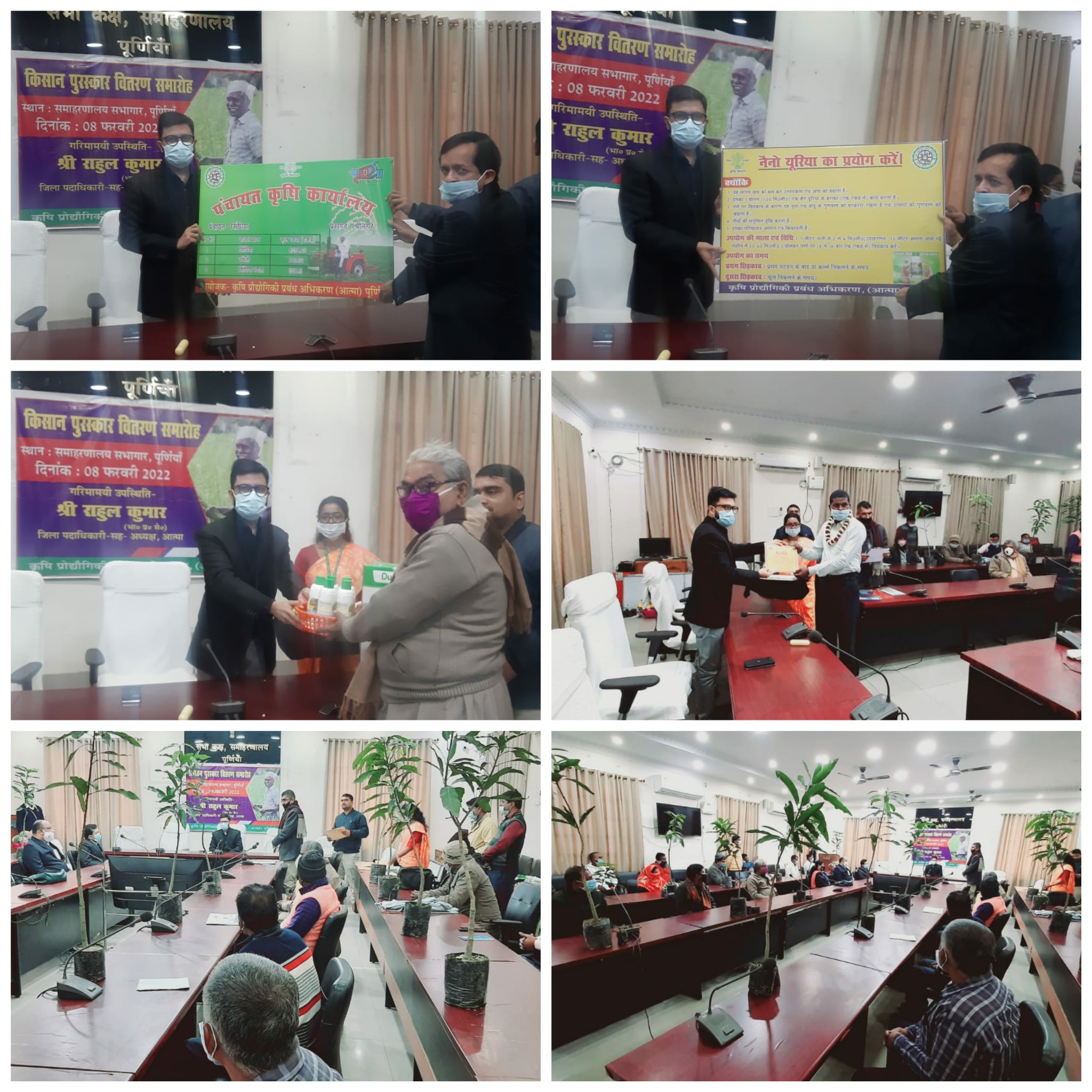 कुल-19 किसानों को "किसान श्री" पुरस्कार पुरस्कृत तथा नैनो यूरिया के उपयोग को लेकर किसानों की जागरूकता हेतु बैनर का विमोचन