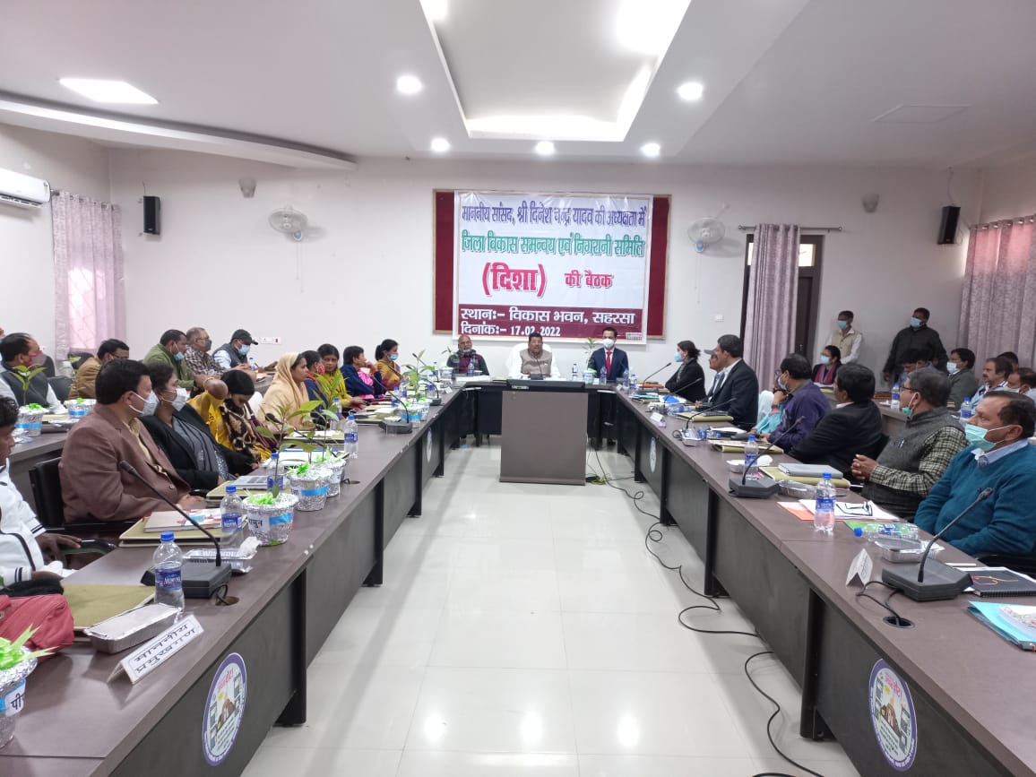 जिला विकास समन्वयक एवं निगरानी समिति (दिशा) की बैठक आयोजित हुई।