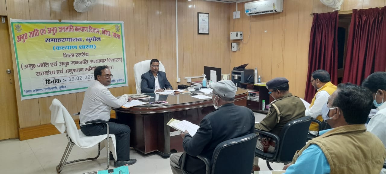 जनजाति अत्याचार निवारण सतर्कता एवं अनुश्रवण समिति की बैठक